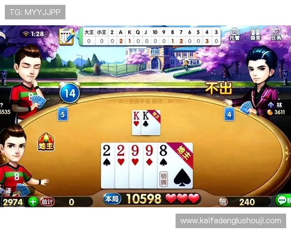 凯发斗地主最新版本上线，丰富玩法助你轻松赢取大奖体验